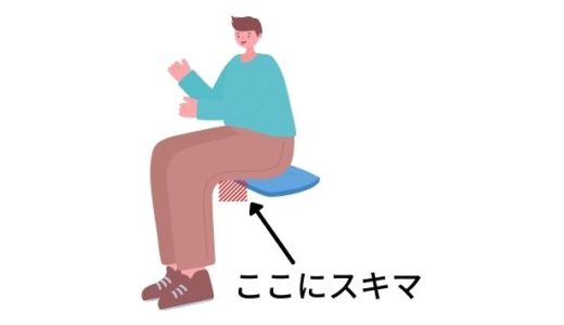 座り方を改善 (1)